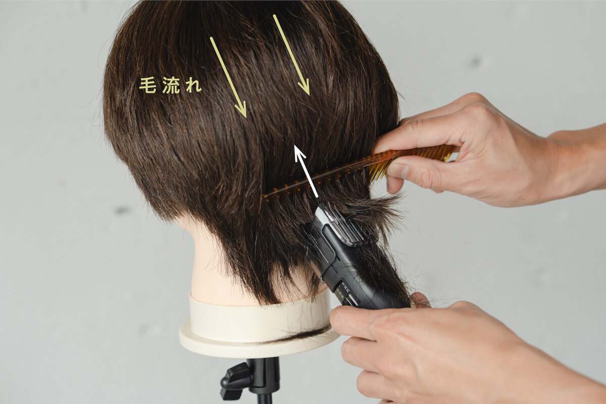 刈り残しを防ぐためのバリカンの通し方
