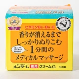 近江兄弟社／メンターム メディカルクリームG（薬用クリームG）（医薬部外品）5