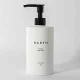 Two／BARTH プレミアム ボディクリーム at bath time4