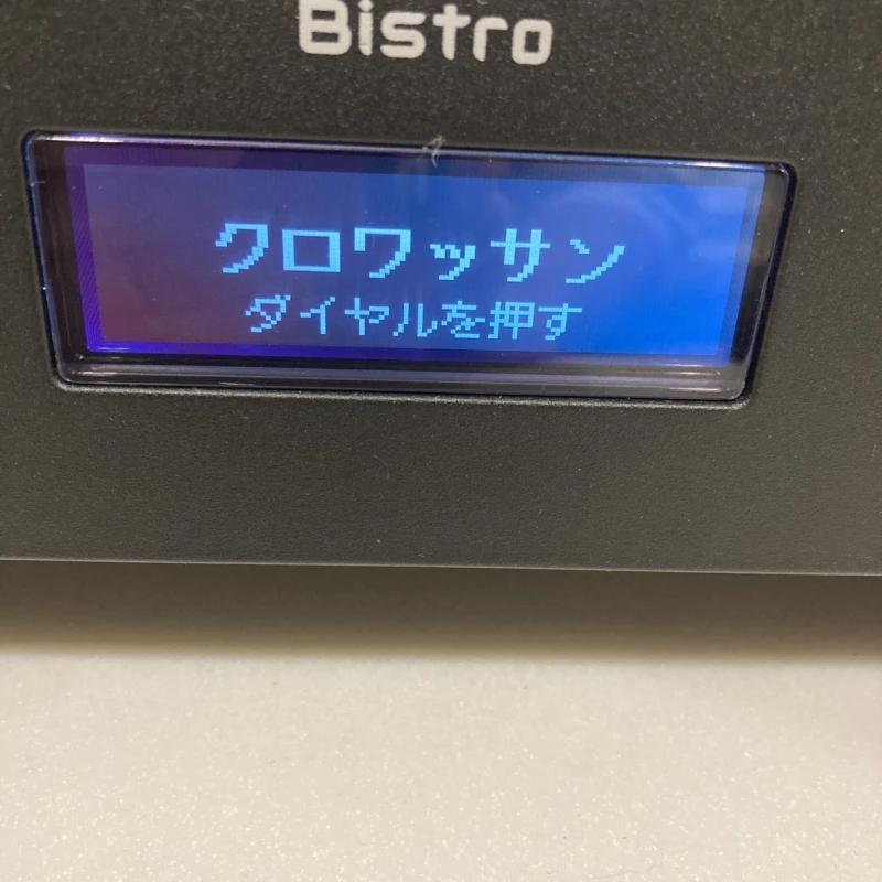 オーブントースター ビストロ NT-D700_液晶画面でクロワッサンを選択