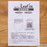 マリン商事 / 電動爪削りLeaf DXの説明書