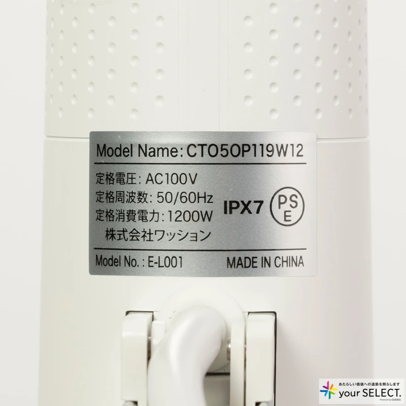 ワッション / EMPEROR TAMARIN 低温調理器 の商品タグ