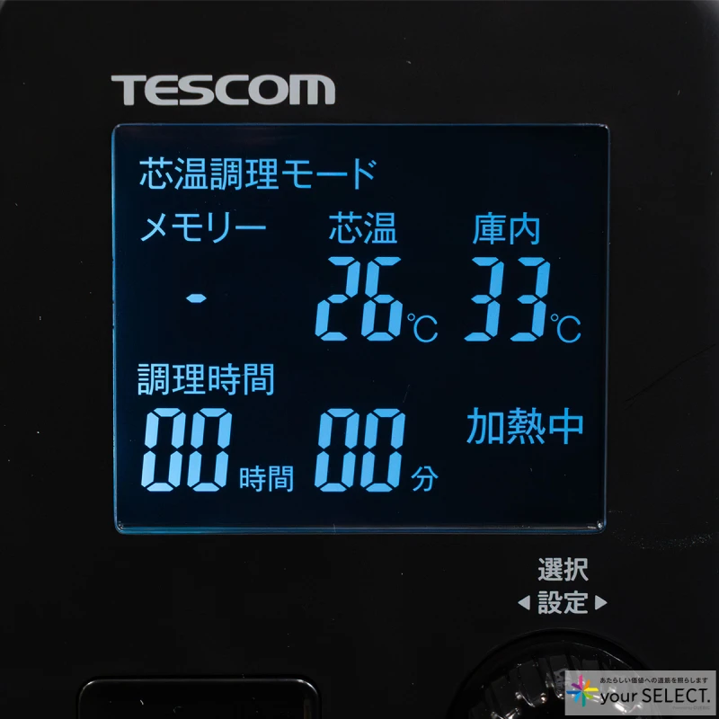 表示温度は摂氏(°C)表記