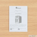 プラススタイル / ＋Style スマート全自動コーヒーメーカーPS-CFE-W01 の取扱説明書