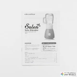 ウィナーズ / récolte（レコルト） Solo Blender Solen - RSB-3の取扱説明書
