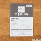 付属の取扱説明書