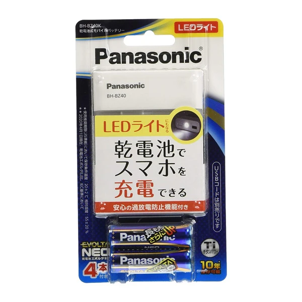 パナソニック LEDライト搭載 乾電池式モバイルバッテリー BH-BZ40K