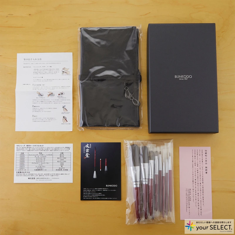 文宏堂 / 熊野筆 化粧筆 KRシリーズ 革ケース（合皮 日本製）付きフルセットに梱包されているもの全て