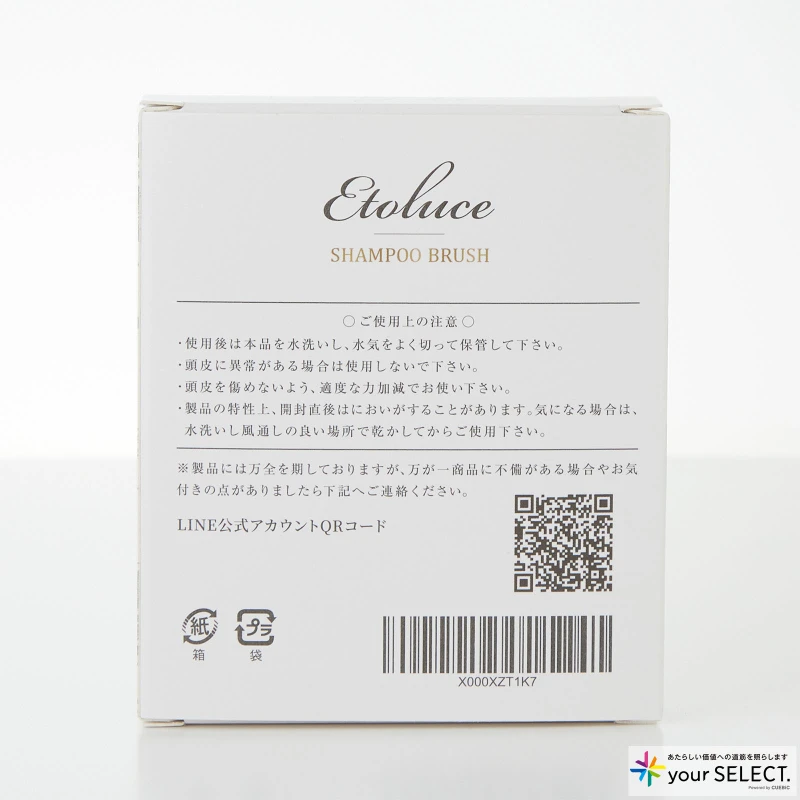Etoluce / スカルプシャンプーブラシのパッケージ 背面