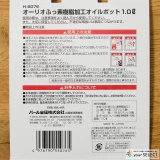 パール金属 / 日本製 オイル ポット 1.0L フッ素加工 オーリオ H-5076の説明書