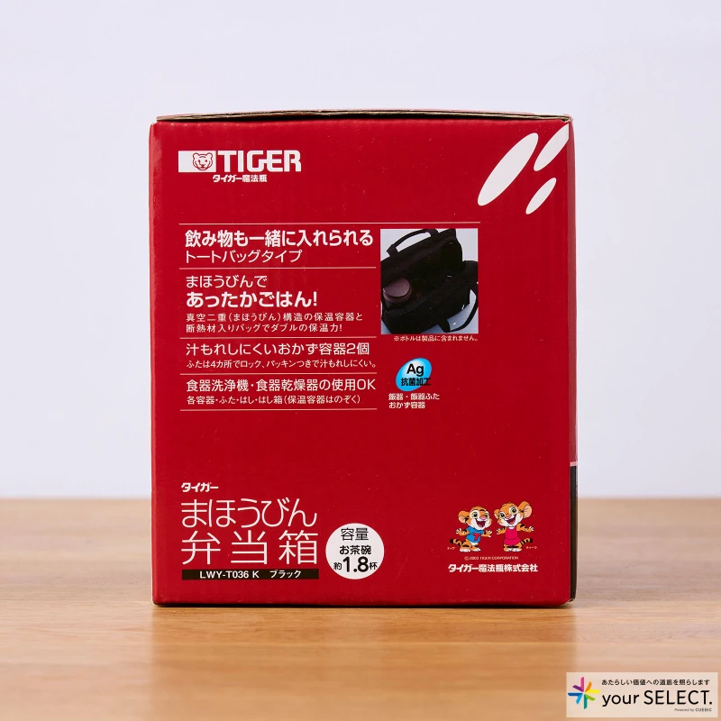 タイガー魔法瓶 / まほうびん弁当箱 LWY-T036のパッケージ 側面