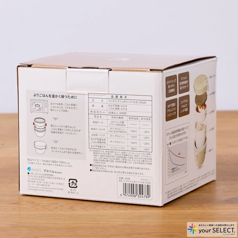 アスベル / カフェ丼ランチ620mlのパッケージ