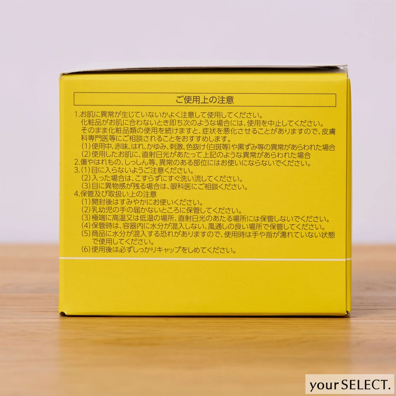 新日本製薬 / パーフェクトワンフォーカス スムースクレンジングバームのパッケージ 側面