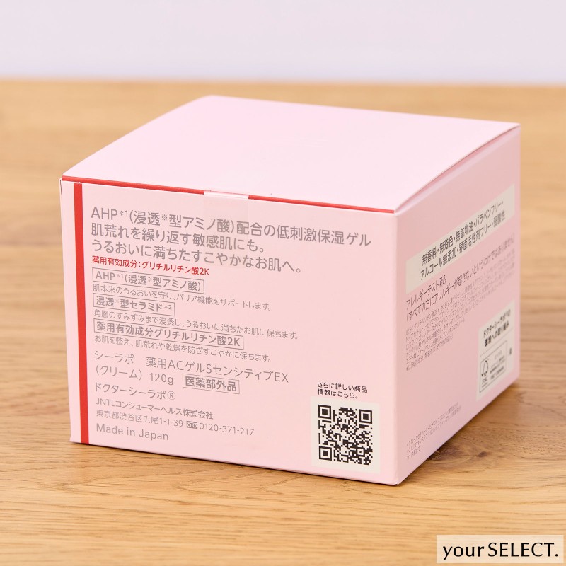 ドクターシーラボ 薬用 アクア コラーゲン ゲル スーパー センシティブ EXのパッケージ 裏面
