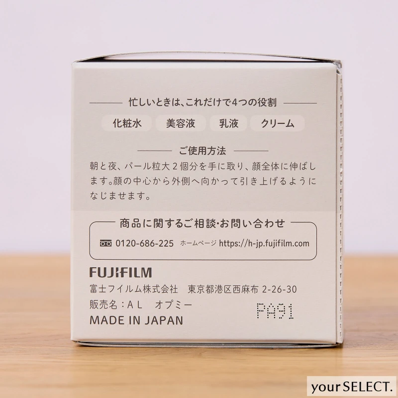 富士フイルム ヘルスケア ラボラトリー / アスタリフト オプミーのパッケージ側面