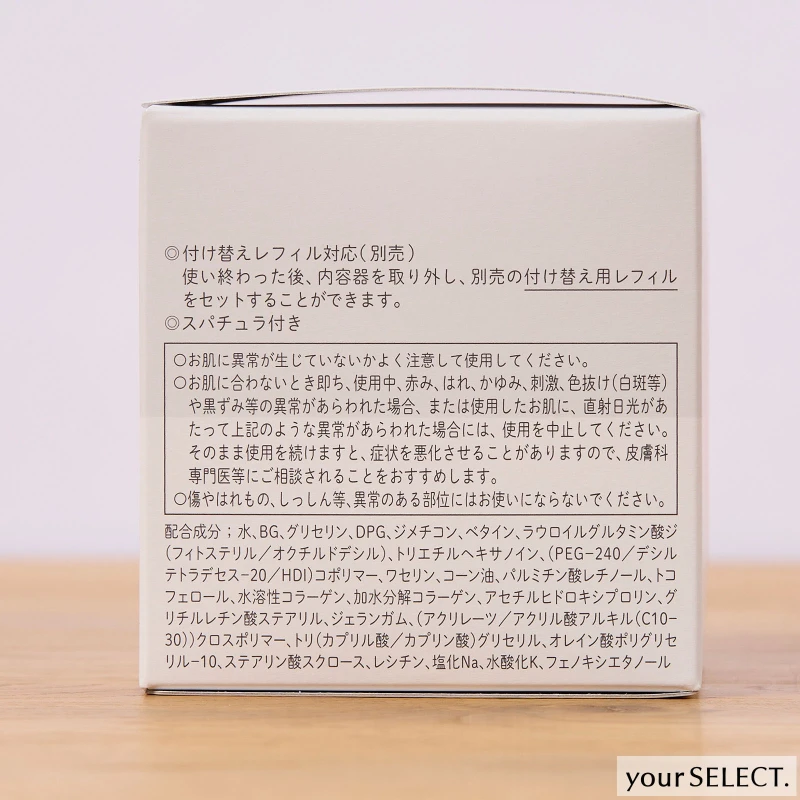 富士フイルム ヘルスケア ラボラトリー / アスタリフト オプミーのパッケージ側面