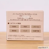 新日本製薬 / パーフェクトワン オールインワンジェル モイスチャージェルのパッケージ背面