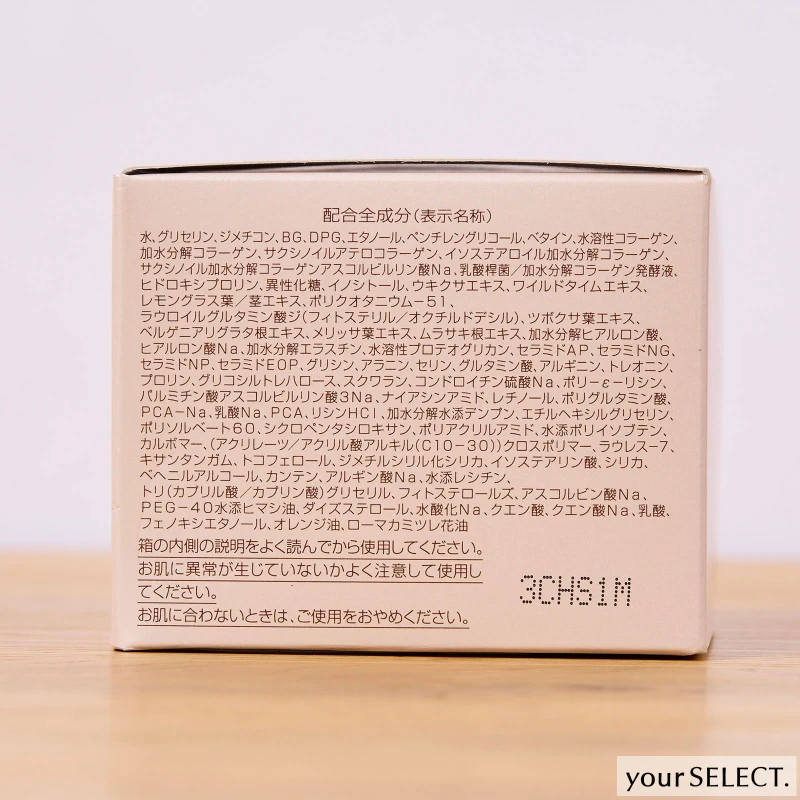 新日本製薬 / パーフェクトワン オールインワンジェル モイスチャージェルのパッケージ側面