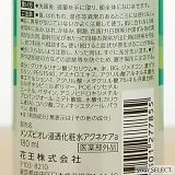 花王 / メンズビオレ 浸透化粧水 薬用アクネケアタイプ（医薬部外品）に含まれる成分