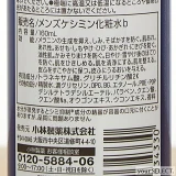 小林製薬 / メンズケシミン化粧水（医薬部外品）に含まれる成分