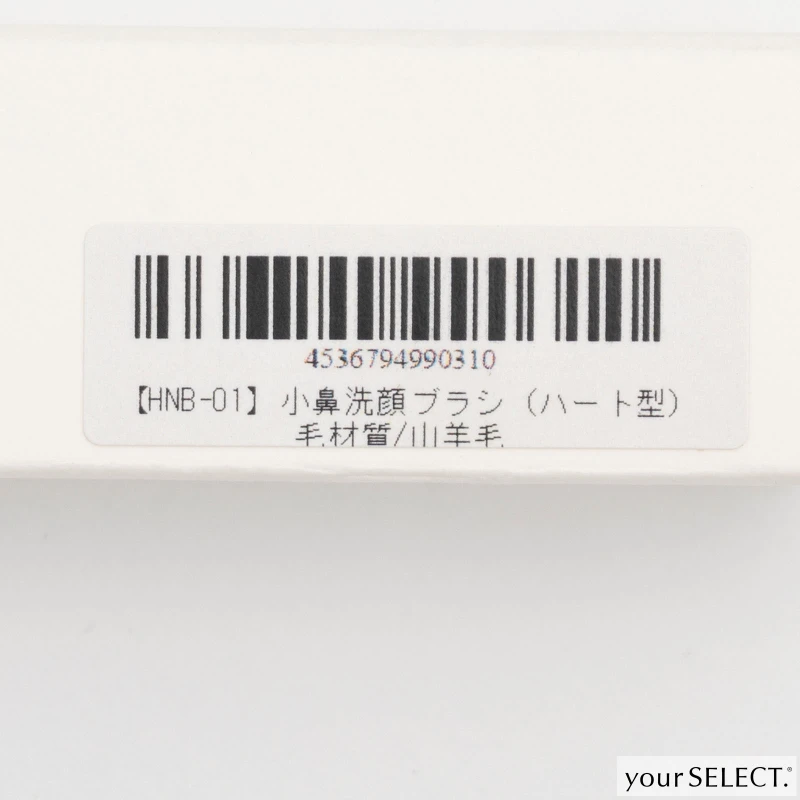 晃祐堂 / KOYUDO Collectionハート型ノーズブラシの毛の材質
