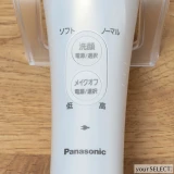 パナソニック / 洗顔美容器 濃密泡エステ EH-SC67の電源操作ボタン